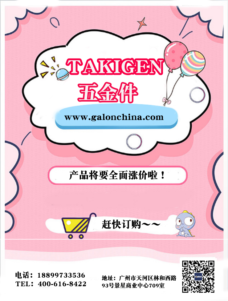 四川takigen找广泷