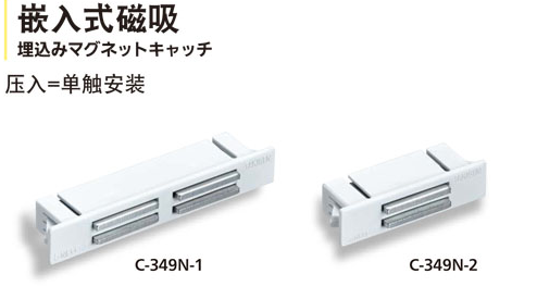 takigen嵌入式磁吸
