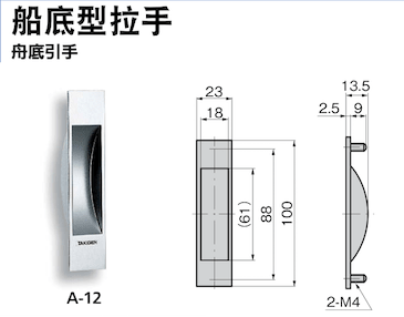 日本进口船底型拉手选什么？
