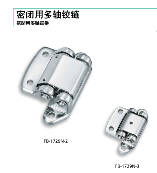 进口多轴铰链FB-1729N怎么订购？