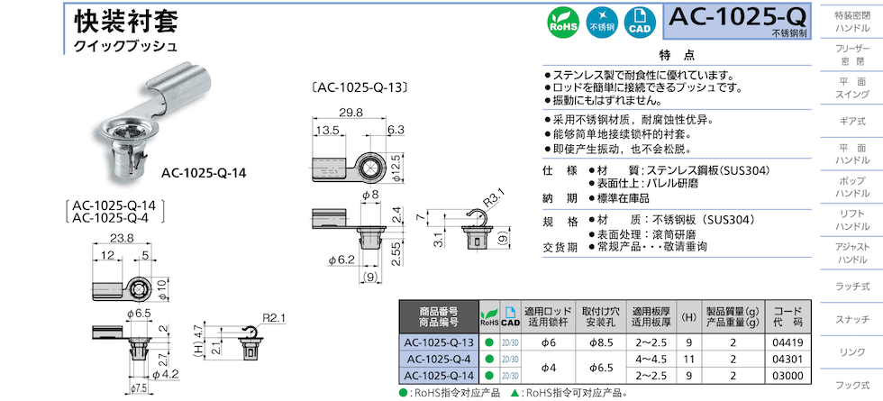 takigen快装衬套产品说明_takigen中国官网