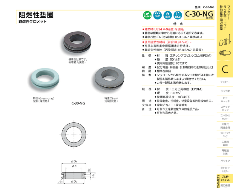 C-30-NG-79-D takigen